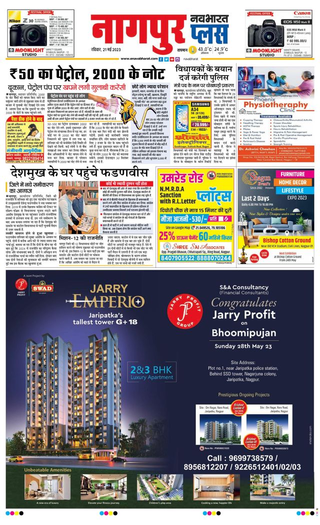 Navabharat Nagpur Metro Plus 2