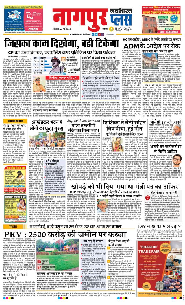 Navabharat Nagpur Metro Plus 2