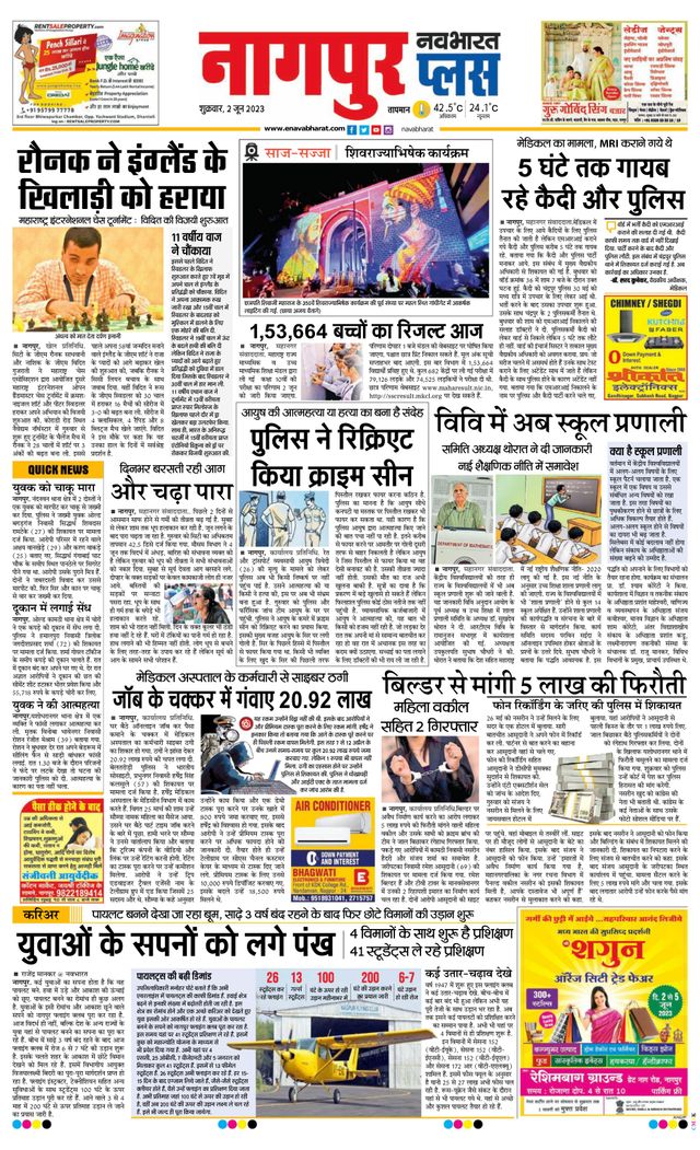 Navabharat Nagpur Metro Plus 2