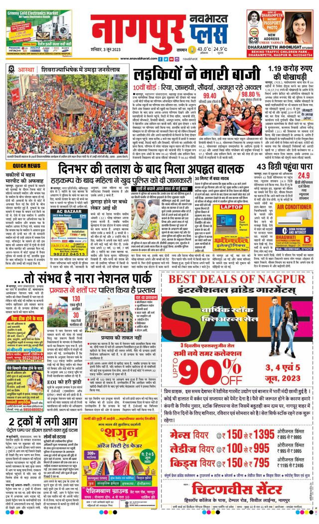 Navabharat Nagpur Metro Plus 2