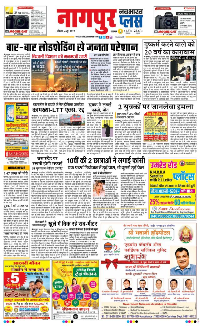 Navabharat Nagpur Metro Plus 2