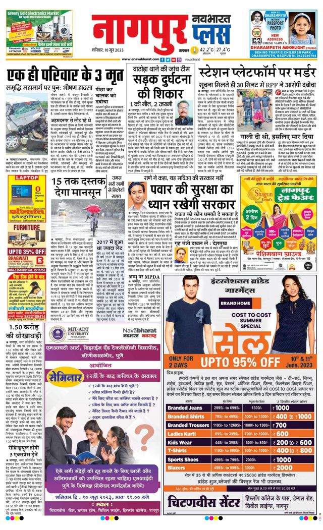 Navabharat Nagpur Metro Plus 2