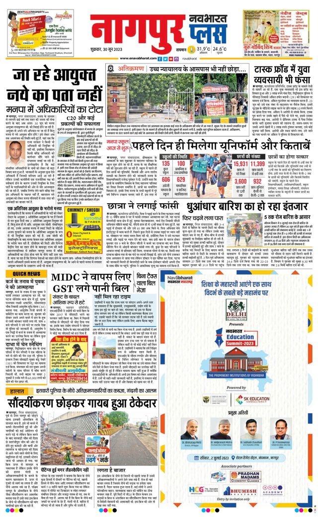 Navabharat Nagpur Metro Plus 2