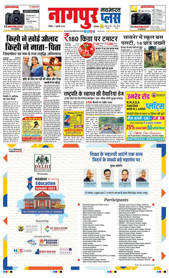 Navabharat Nagpur Metro Plus 2