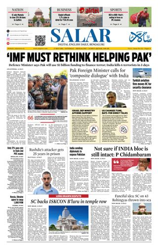Salar - 17 May, 2025 Salar Cover - 17 May, 2025 Edition