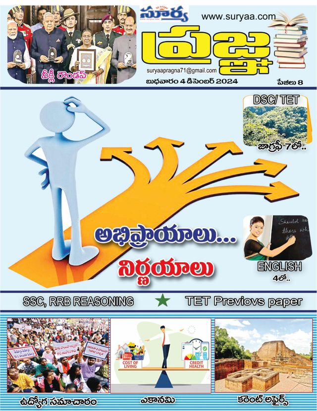Pragna