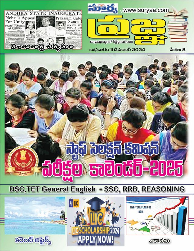 Pragna