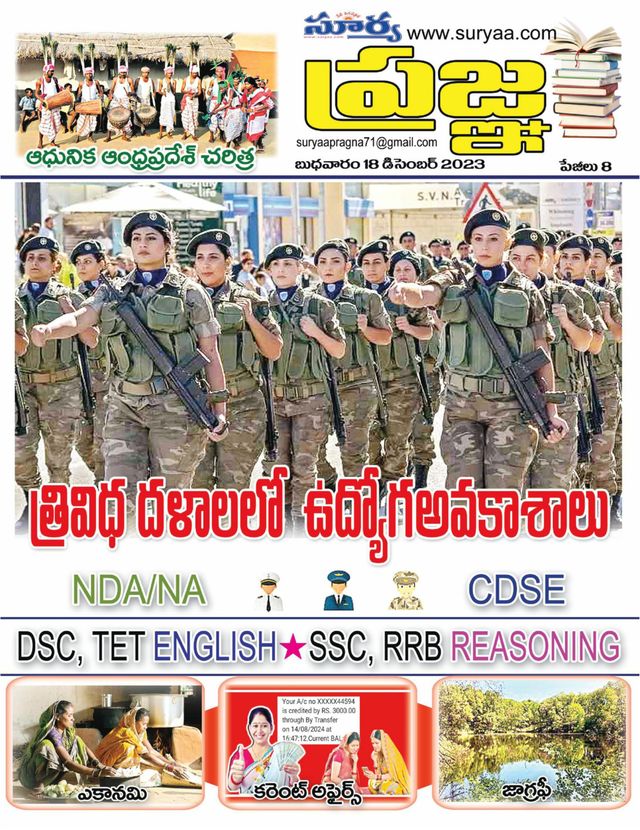 Pragna