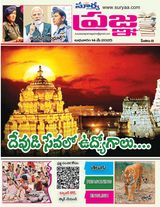 Pragna