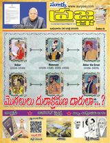Pragna