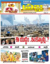 Pragna