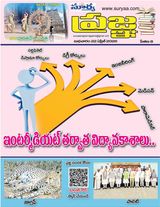 Pragna