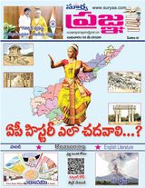 Pragna