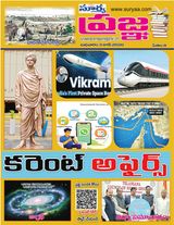 Pragna
