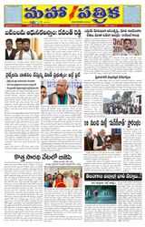 Mahapathrika  Cover - June 19 Edition