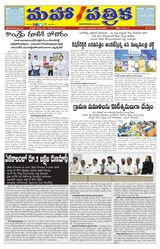 Mahapathrika  Cover - June 22, 2024 Edition