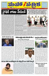 Mahapathrika  Cover - June 27 Edition