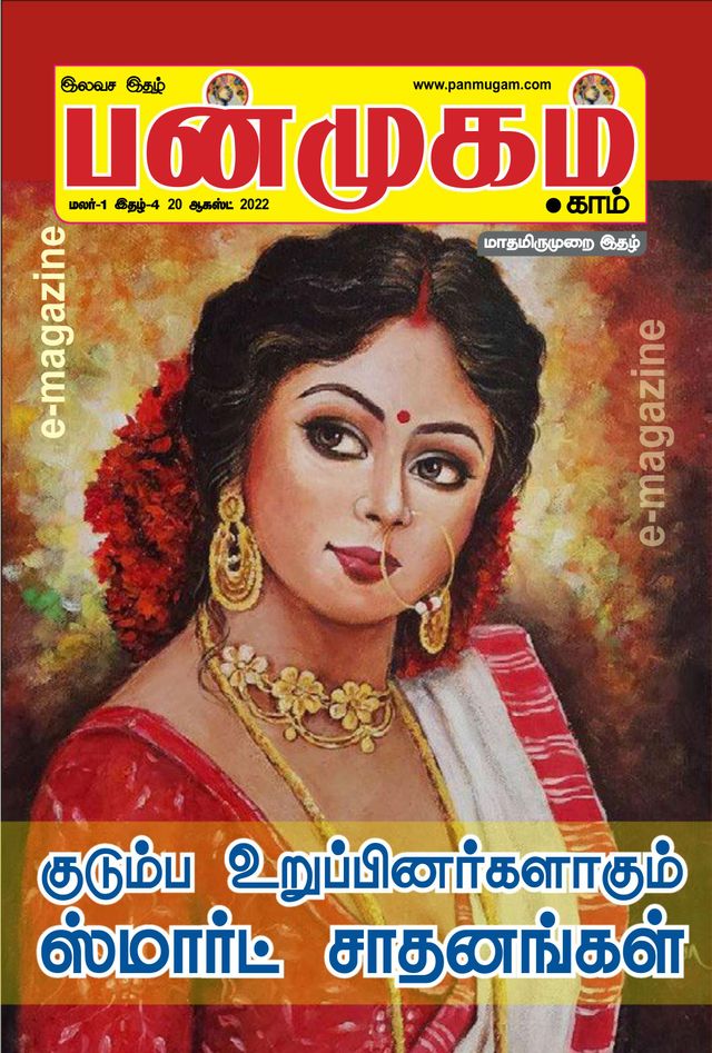 Panmugam.com