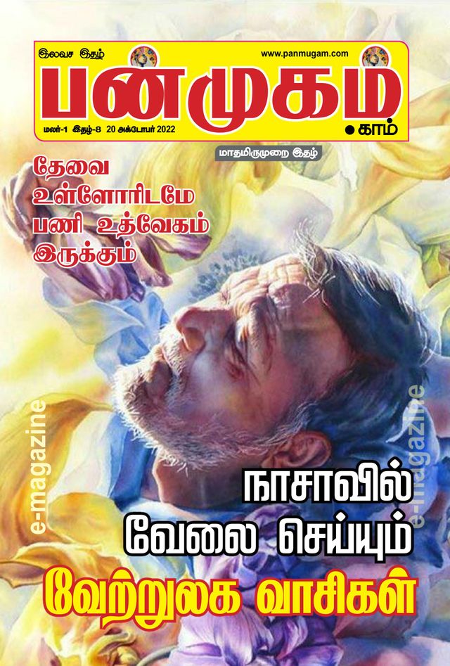 Panmugam.com