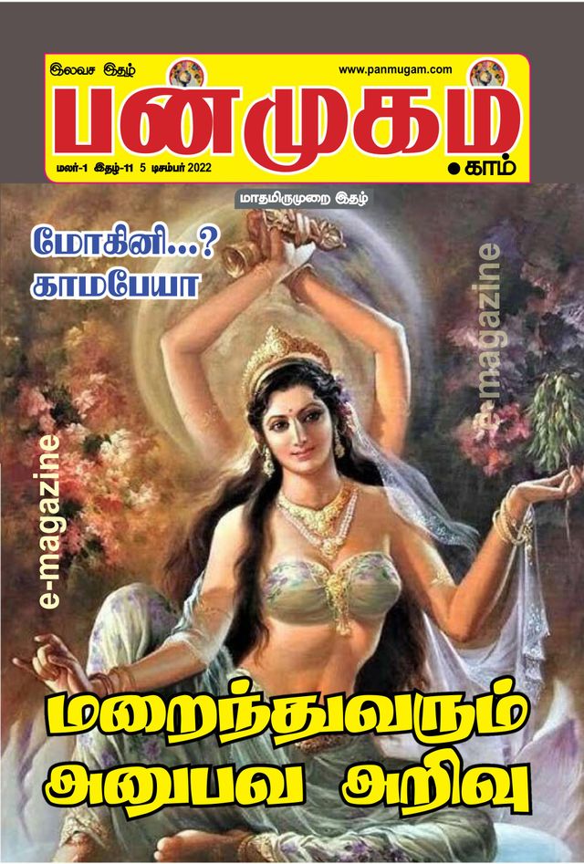 Panmugam.com