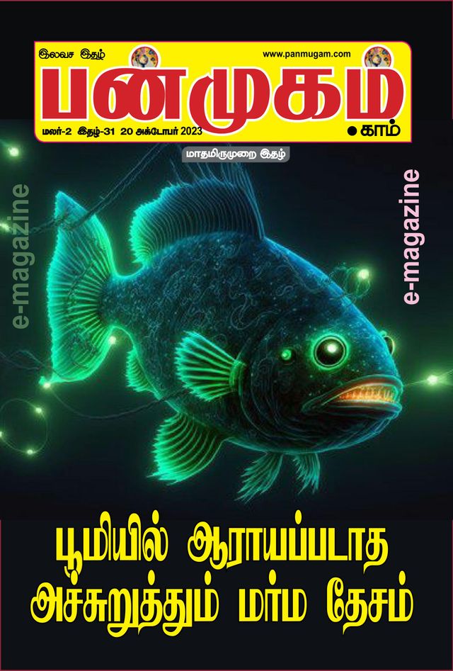Panmugam.com