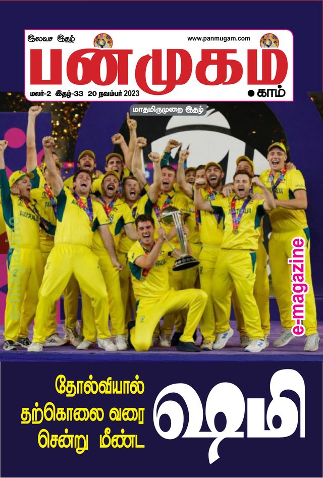 Panmugam.com