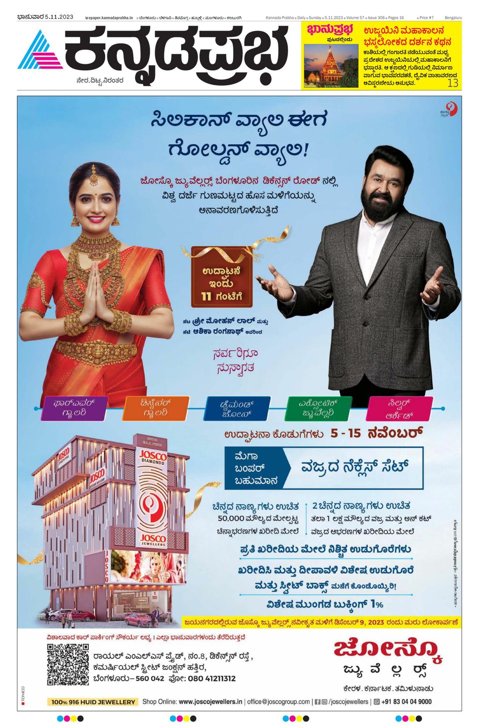 Get digital access to Kannada Prabha Bengaluru November 05, 2023 issue Magzter