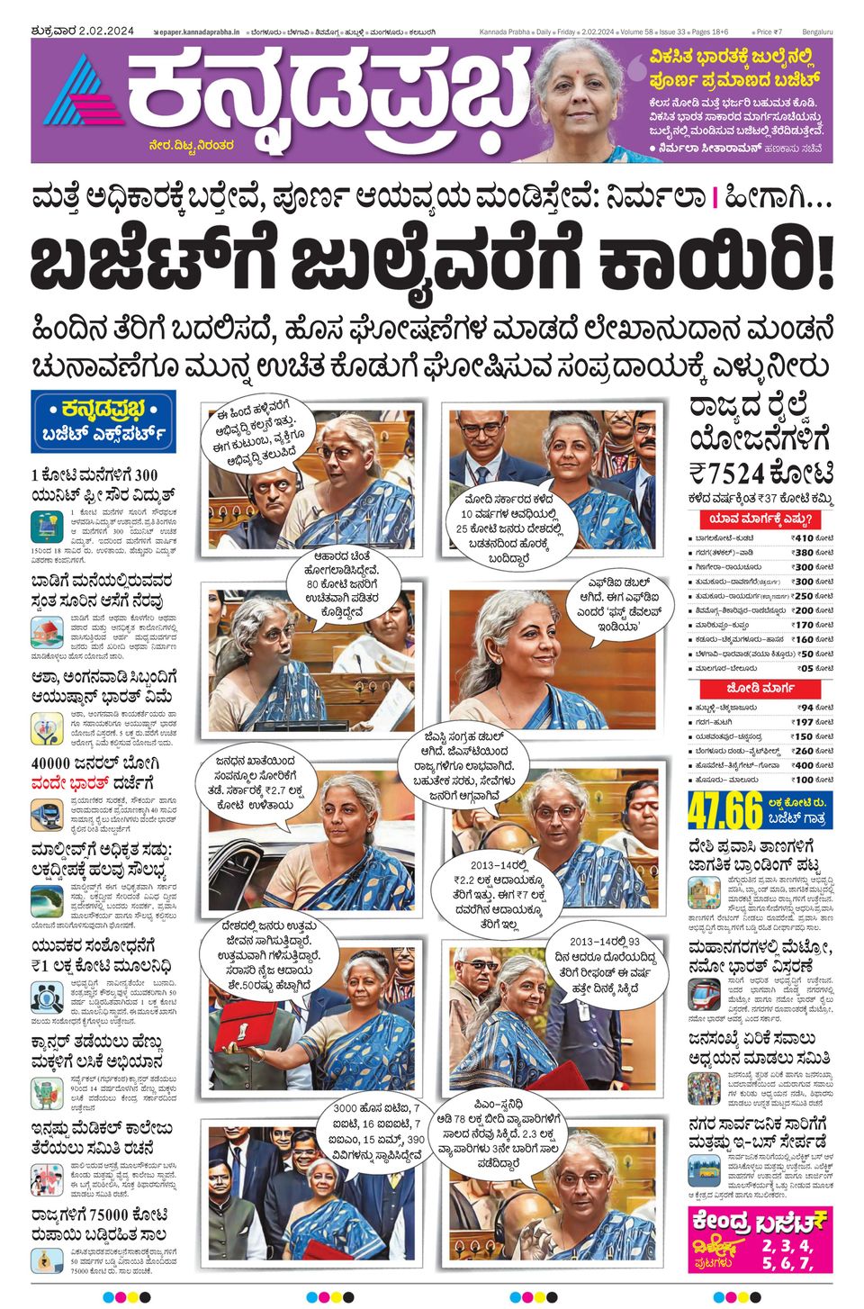 Get digital access to Kannada Prabha Bengaluru February 02, 2024 issue Magzter