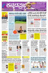 Kannada Prabha Hubballi