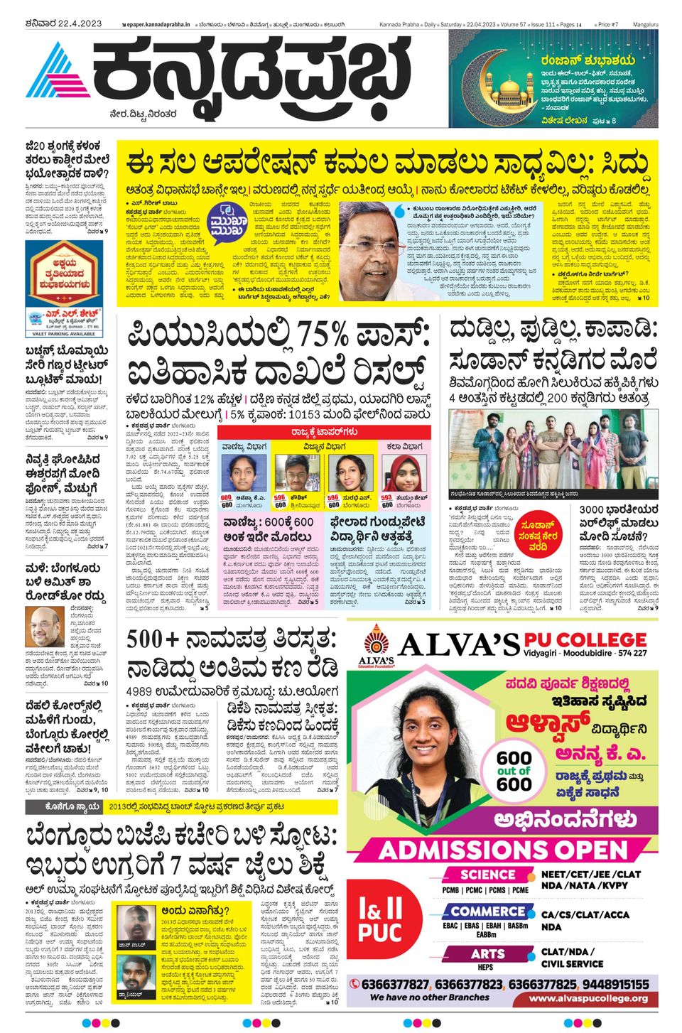 Kannada Prabha MangaluruApril 22, 2023 Newspaper