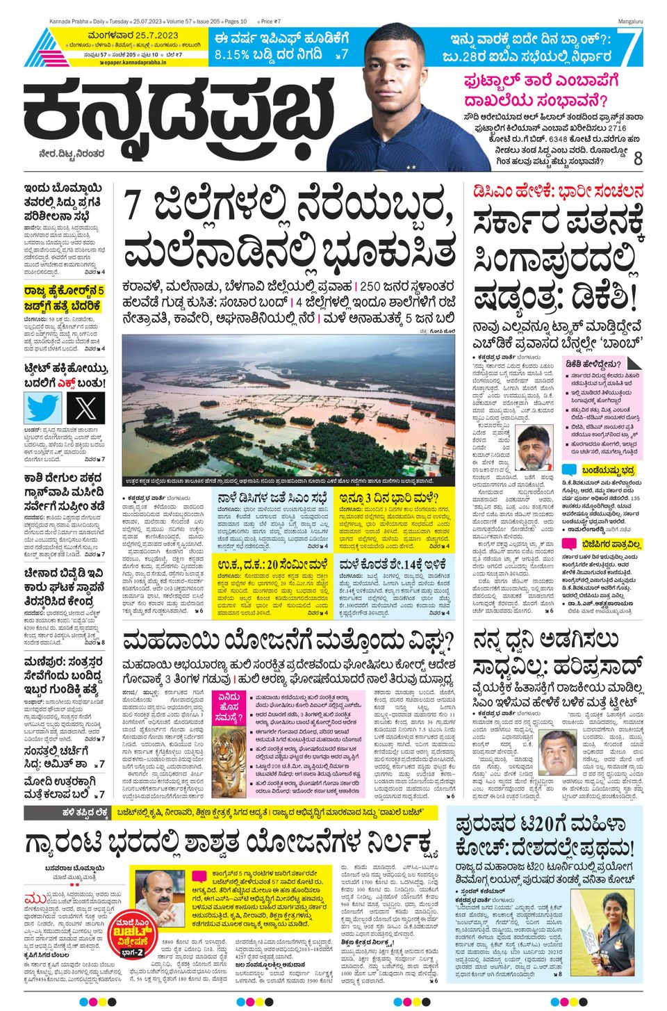 News x kannada online