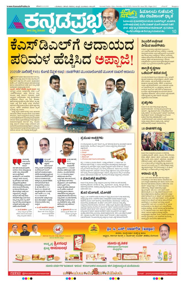 Kannada Prabha Mangaluru