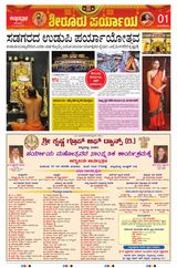 Kannada Prabha Mangaluru