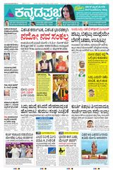 Kannada Prabha Belagavi