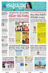 Kannada Prabha Kalaburagi
