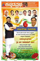 Kannada Prabha Kalaburagi