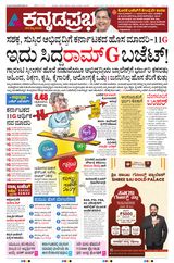 Kannada Prabha Kalaburagi