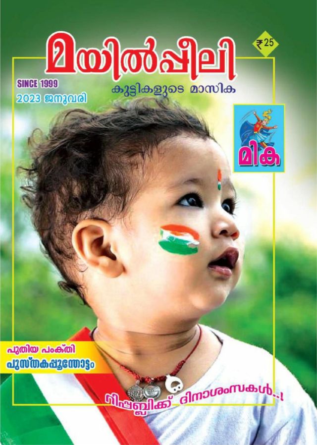 Go Unlimited with Magzter GOLD