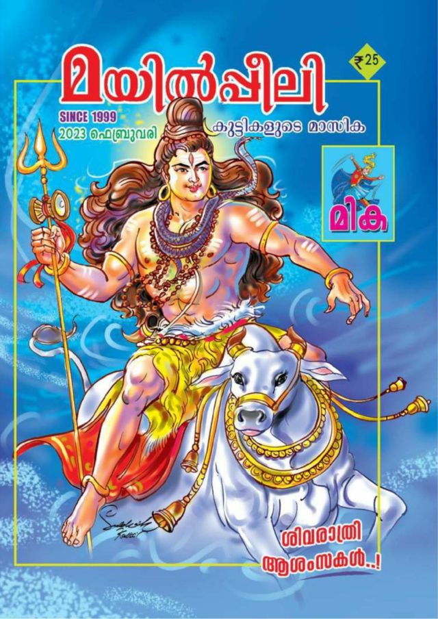 Go Unlimited with Magzter GOLD