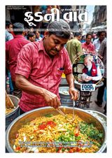 Food Ni Vaat