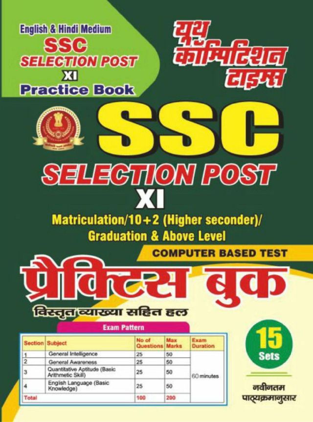 2023-24 SSC