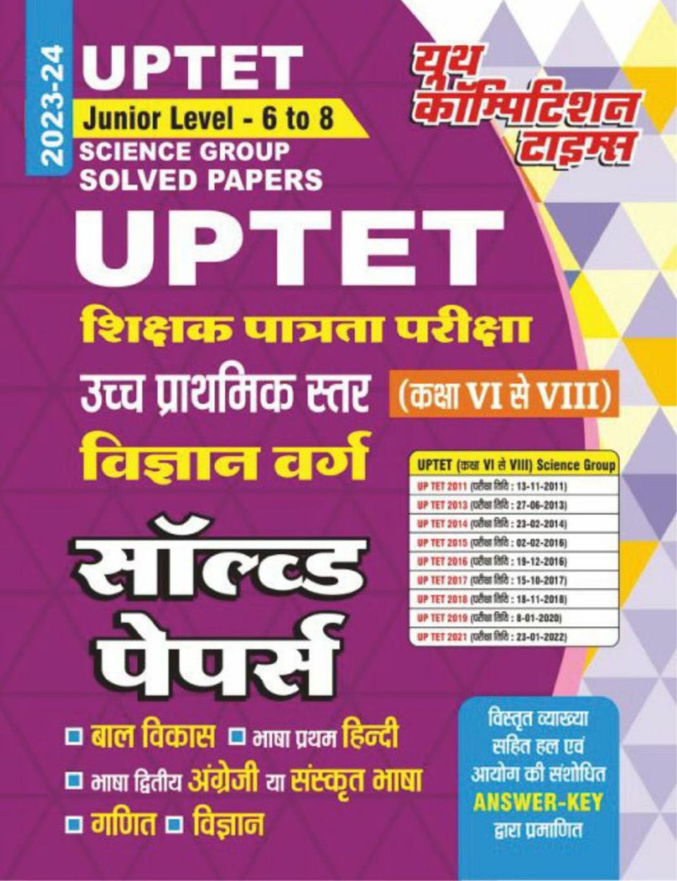 202324 UPTET Science Group Practice Set Magazine