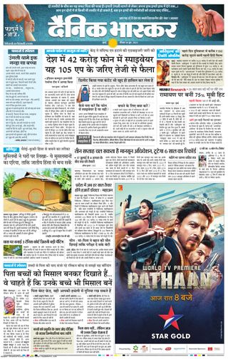 Dainik Bhaskar Mumbai