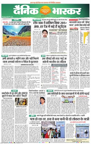 Dainik Bhaskar Mumbai