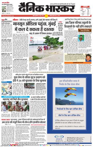 Dainik Bhaskar Mumbai