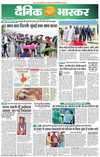 Dainik Bhaskar Mumbai