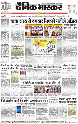 Dainik Bhaskar Mumbai