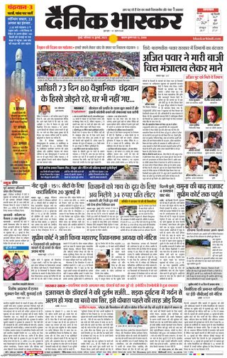 Dainik Bhaskar Mumbai