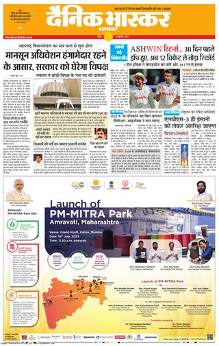 Dainik Bhaskar Mumbai