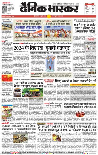 Dainik Bhaskar Mumbai